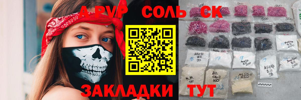 A PVP СК КРИС Апатиты