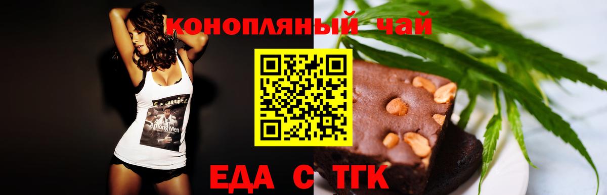 Апатиты  Cannafood конопля  Вход с VPN 