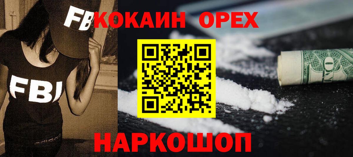 Кокаин 97% Апатиты