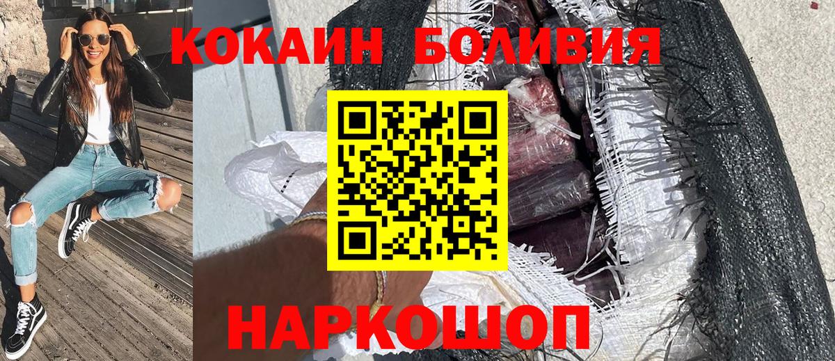 COCAIN 97%  Вход с VPN  COCAIN Боливия  Апатиты 