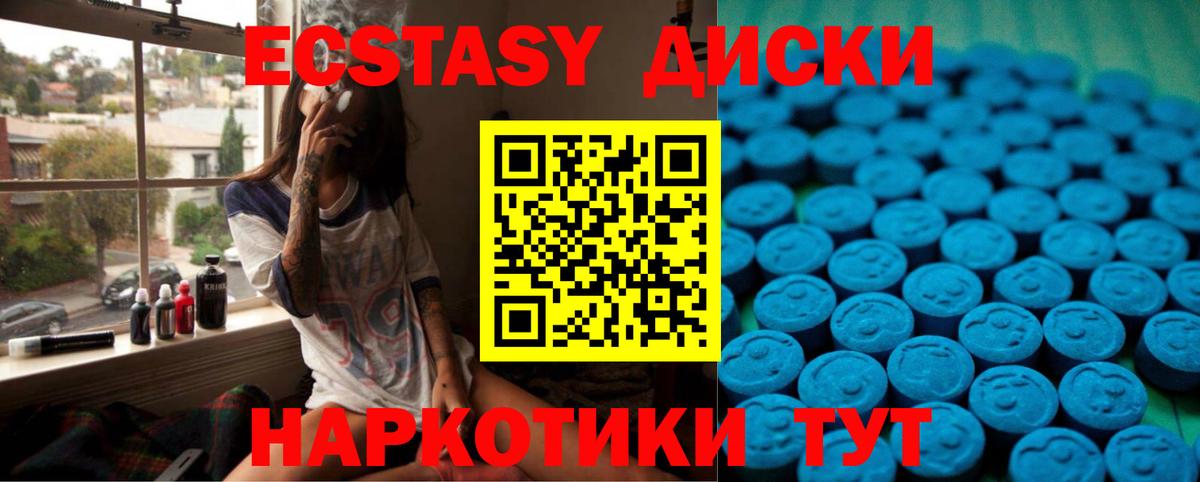Ecstasy Cube Апатиты