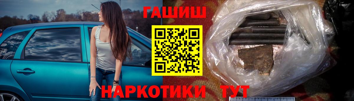 Апатиты  ГАШ гашик  Гашиш Cannabis  Вход с VPN 