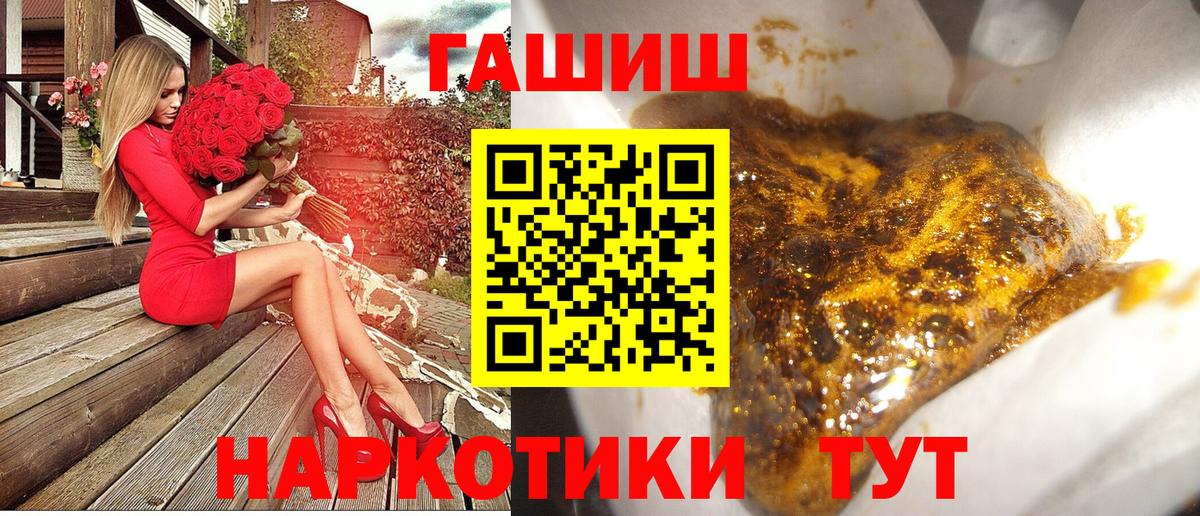ГАШИШ хэш Апатиты