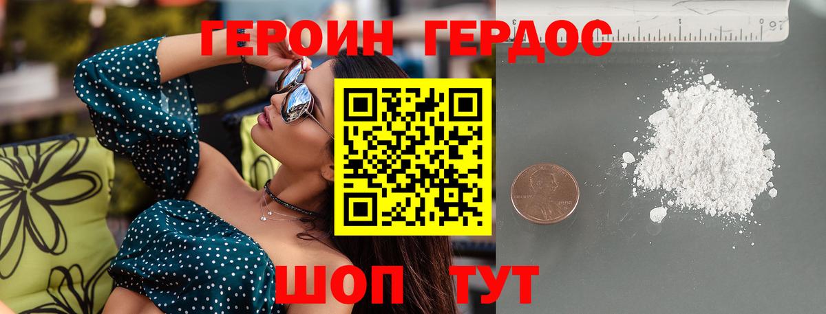 Героин гречка Апатиты