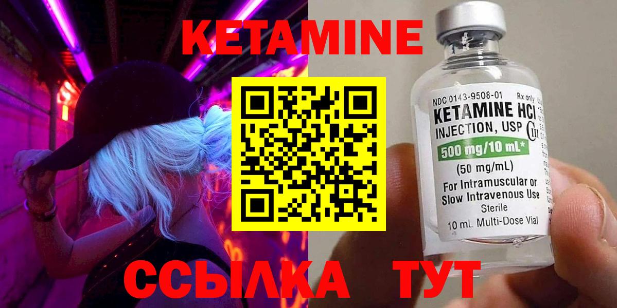 Апатиты  КЕТАМИН VHQ  Вход с VPN 