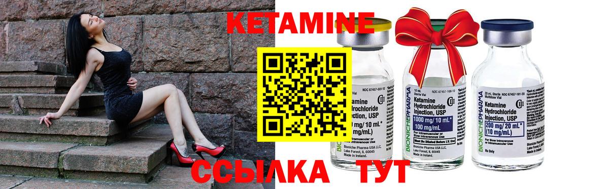 КЕТАМИН VHQ Апатиты