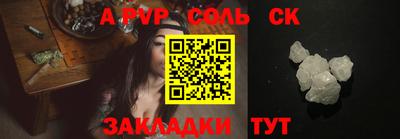 крисы Абакан