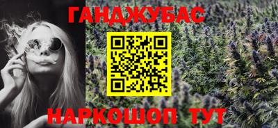 гашишное масло Абинск