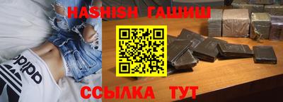 гашишное масло Абинск