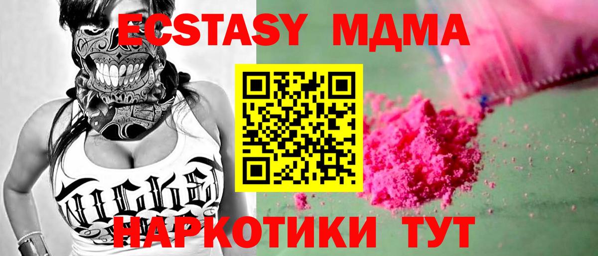 Апатиты  MDMA кристаллы  МДМА кристаллы  MDMA  Вход с VPN 