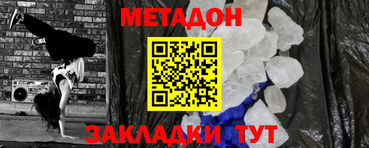 Метадон белоснежный  Вход с VPN  Метадон methadone  Апатиты 