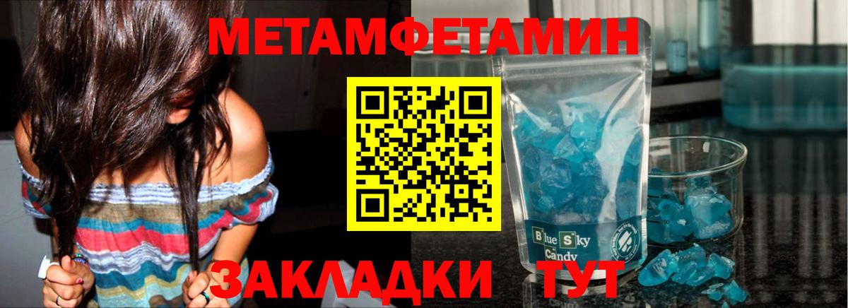 Первитин кристалл Апатиты