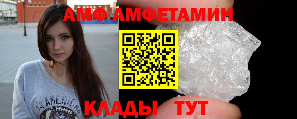 Метамфетамин мет  Вход с VPN  Апатиты 