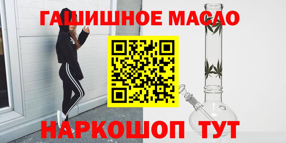 ТГК жижа  Дистиллят ТГК концентрат  Апатиты  кракен онион  Вход с VPN 